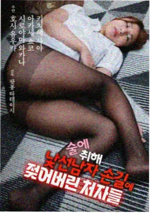 都市男女