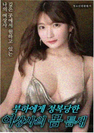 午夜怪谈